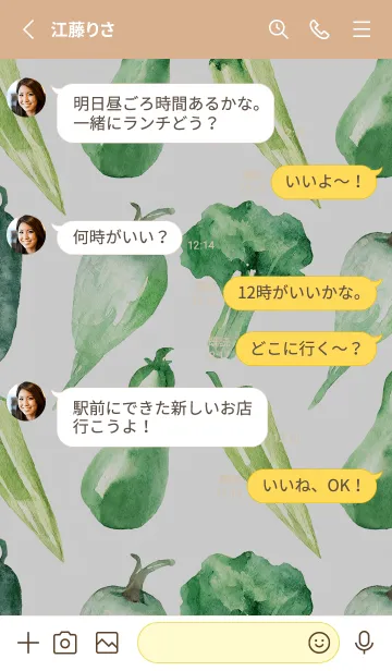 [LINE着せ替え] 【シンプル】お野菜の着せかえ#402の画像3