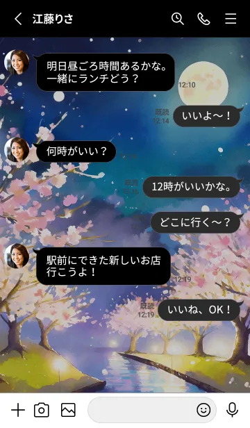 [LINE着せ替え] 美しい夜桜の着せかえ#543の画像3