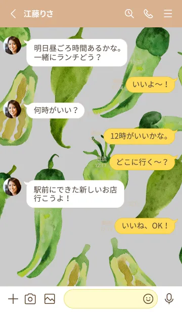 [LINE着せ替え] 【シンプル】お野菜の着せかえ#401の画像3