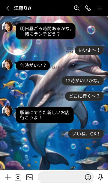 [LINE着せ替え] 海の幻想曲 #DaEJaP220。の画像3