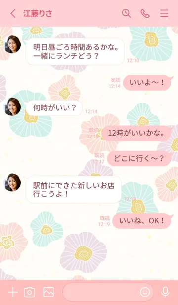 [LINE着せ替え] 北欧風 フラワー モダン7の画像3