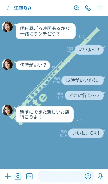 [LINE着せ替え] フルート カラー アクアグレイの画像3