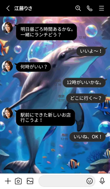 [LINE着せ替え] 海の幻想曲 #DaEJaP219。の画像3