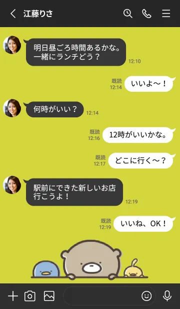 [LINE着せ替え] 黒と黄色 : 日常のくまのぽんこつ 5の画像3