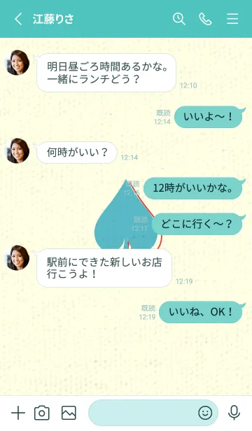 [LINE着せ替え] スペードのきせかえ 新橋色の画像3