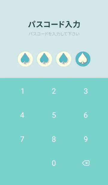 [LINE着せ替え] スペードのきせかえ 新橋色の画像4