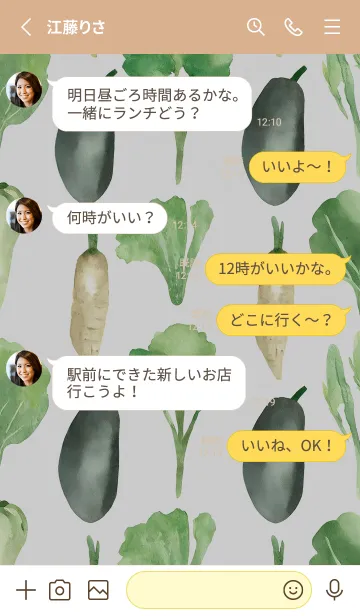 [LINE着せ替え] 【シンプル】お野菜の着せかえ#411の画像3