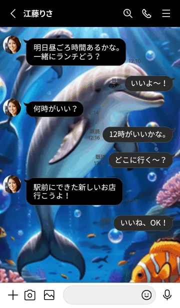 [LINE着せ替え] 海の幻想曲 #DaEJaP218。の画像3