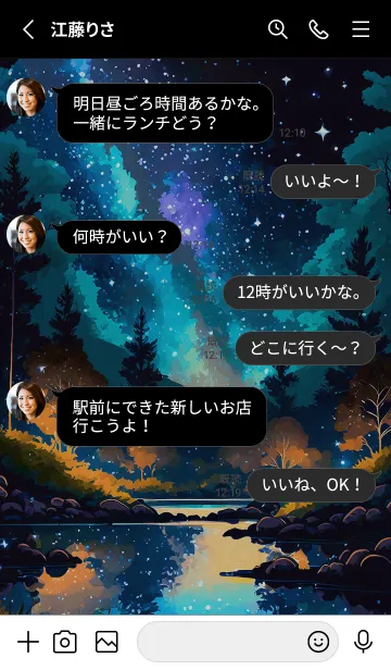 [LINE着せ替え] 綺麗な星空の夜景着せかえ#682の画像3