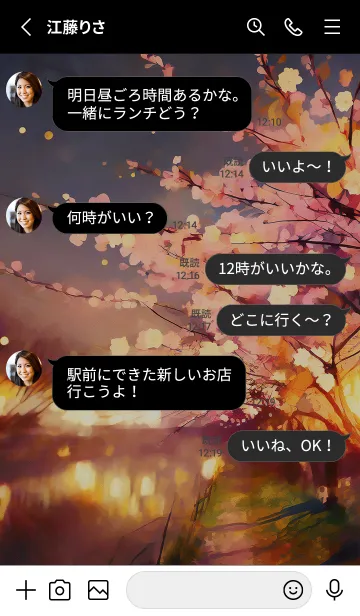 [LINE着せ替え] 美しい夜桜の着せかえ#547の画像3