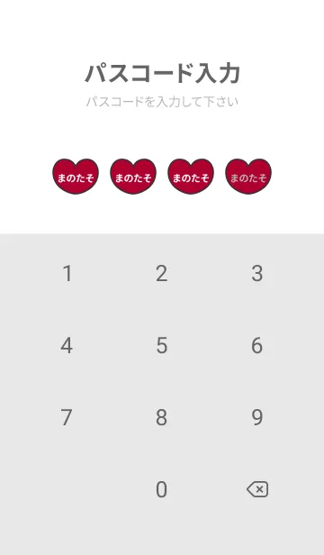 [LINE着せ替え] ハートと天使『まのたそ』 LOVEの画像4