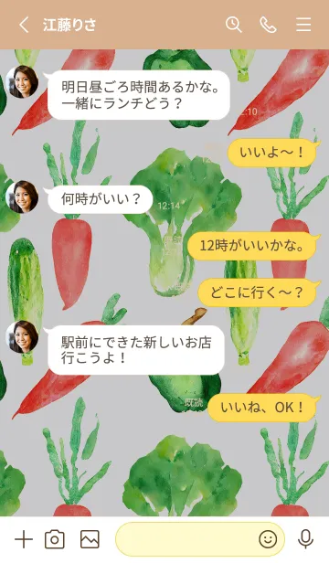 [LINE着せ替え] 【シンプル】お野菜の着せかえ#414の画像3