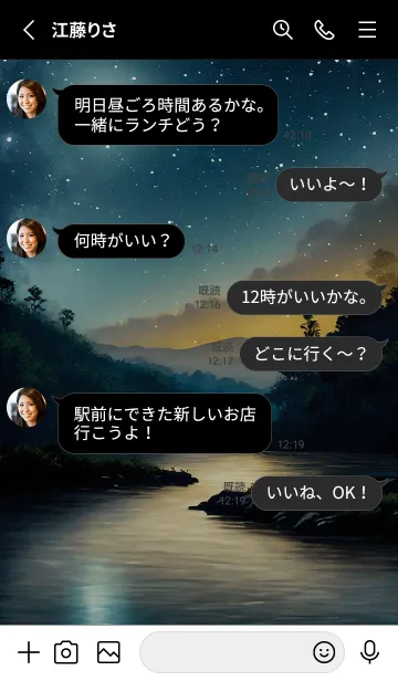 [LINE着せ替え] 綺麗な星空の夜景着せかえ#684の画像3