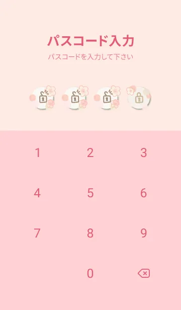 [LINE着せ替え] 梅 水彩18の画像4