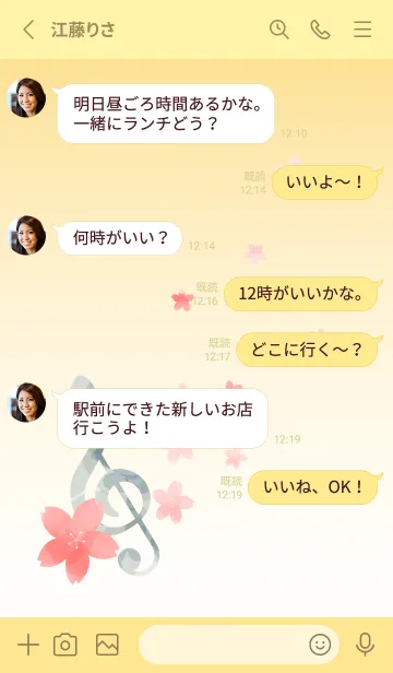 [LINE着せ替え] さくらとト音記号 薄い黄色の画像3