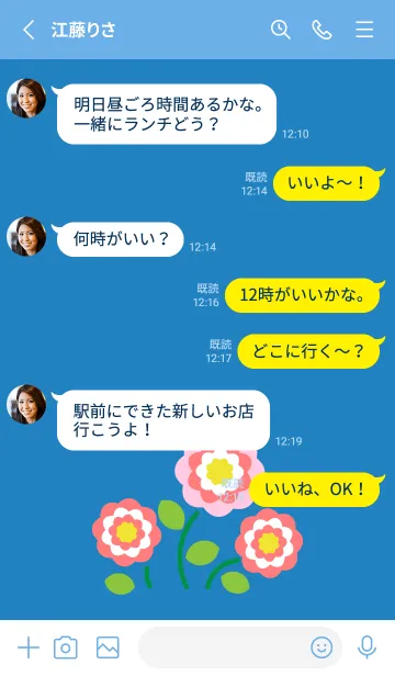 [LINE着せ替え] スイートな花 青色の画像3