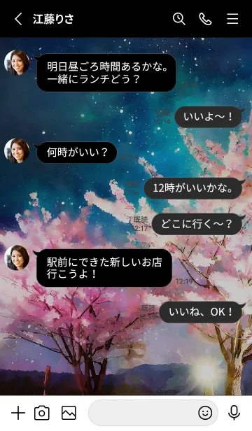 [LINE着せ替え] 美しい夜桜の着せかえ#550の画像3