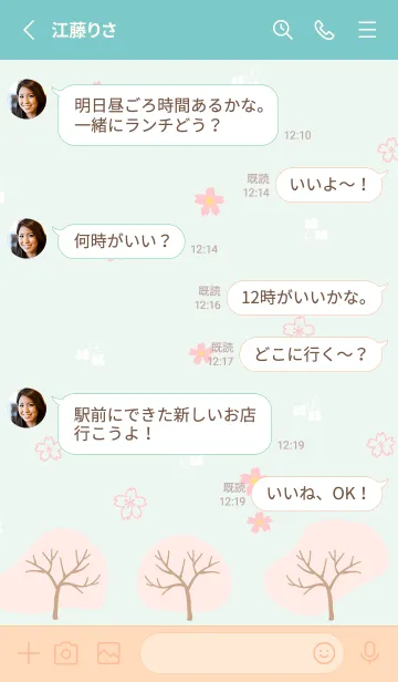 [LINE着せ替え] 四季 春21の画像3