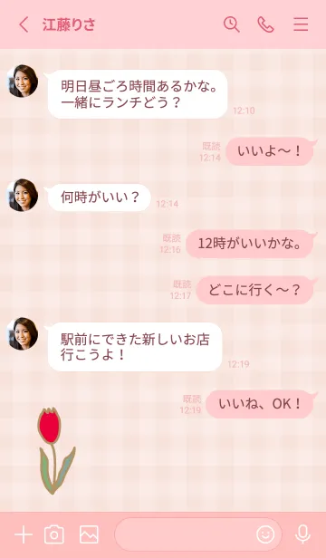 [LINE着せ替え] シンプル チューリップ21の画像3