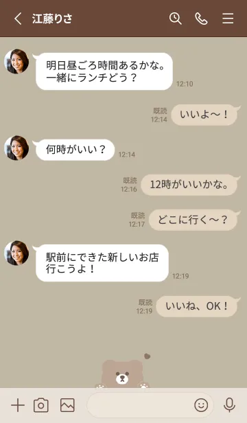 [LINE着せ替え] ふんわりくまさん /カーキの画像3