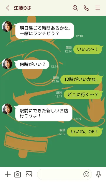 [LINE着せ替え] kabemon-提灯おばけ 牧草色の画像3