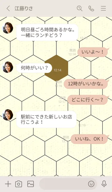 [LINE着せ替え] 六角形のきせかえ ゴールデンオーカーの画像3