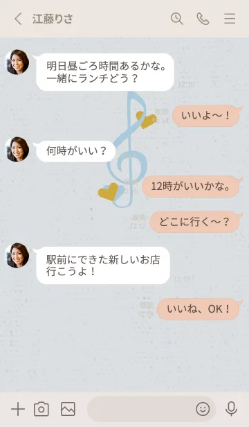 [LINE着せ替え] ト音記号＆♥ コールドの画像3