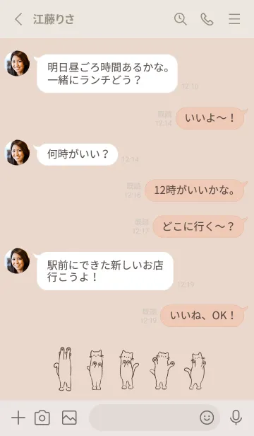 [LINE着せ替え] 立ち見ねこ -ピンク-の画像3