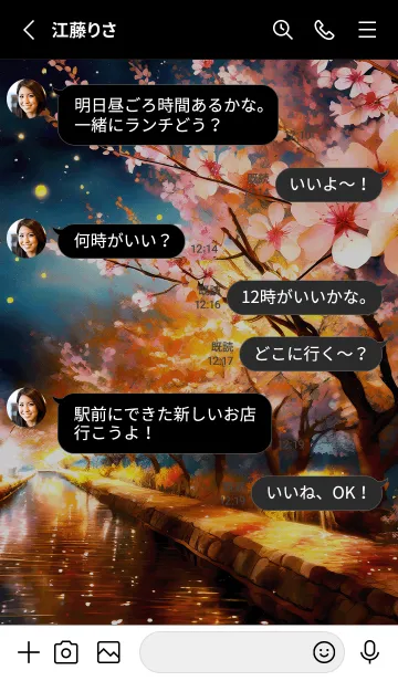 [LINE着せ替え] 美しい夜桜の着せかえ#554の画像3