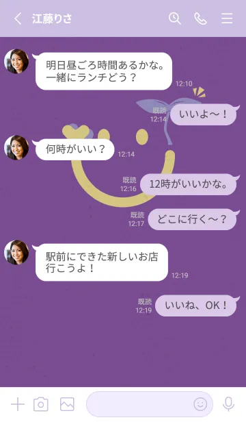 [LINE着せ替え] スマイル＆新芽 マジカルの画像3