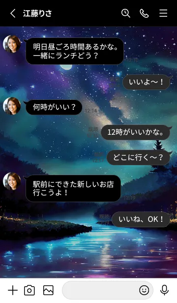 [LINE着せ替え] 綺麗な星空の夜景着せかえ#689の画像3