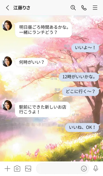 [LINE着せ替え] 優美な春の風景の着せかえ(Spring-325)の画像3