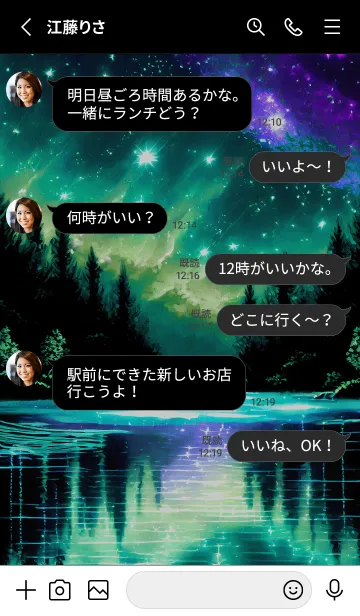 [LINE着せ替え] 綺麗な星空の夜景着せかえ#690の画像3