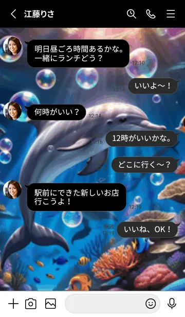 [LINE着せ替え] 海の幻想曲 #DaFLA07。の画像3