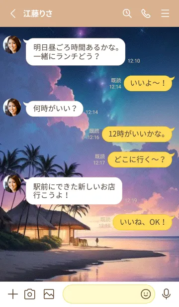 [LINE着せ替え] 夢幻の星空の海 bsSceの画像3