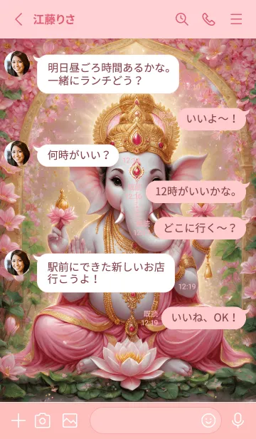 [LINE着せ替え] Ganesha, endless riches, wealth！(JP)の画像3