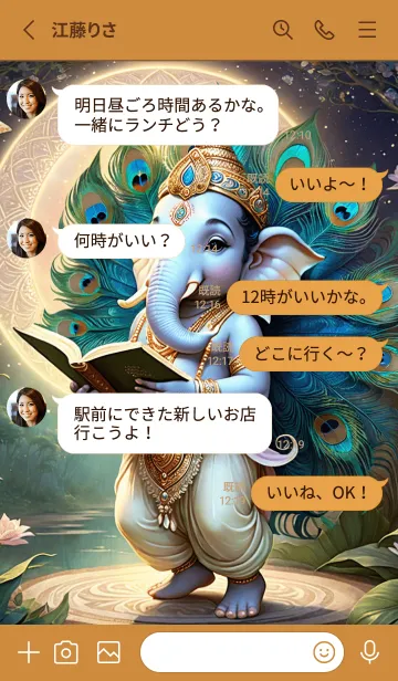 [LINE着せ替え] Ganesha For Smooth & Rich Theme (JP)の画像3