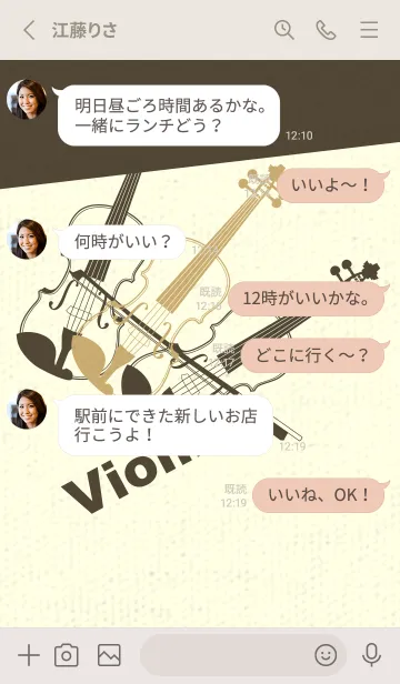 [LINE着せ替え] Violin 3カラー バフの画像3