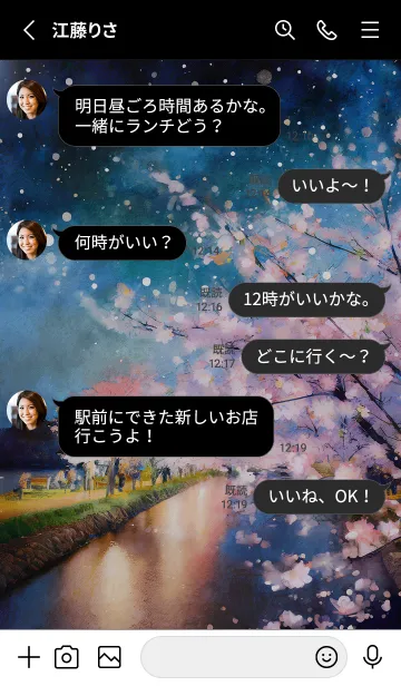 [LINE着せ替え] 美しい夜桜の着せかえ#557の画像3