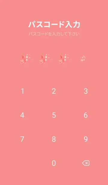 [LINE着せ替え] 春の音楽 赤色の画像4