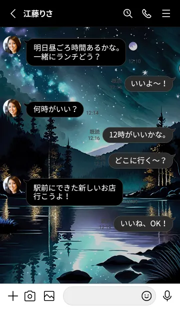 [LINE着せ替え] 綺麗な星空の夜景着せかえ#693の画像3