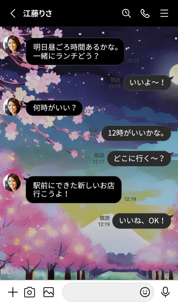 [LINE着せ替え] 美しい夜桜の着せかえ#559の画像3