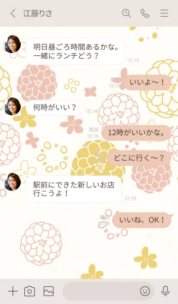 [LINE着せ替え] 2色の鞠のような花16の画像3