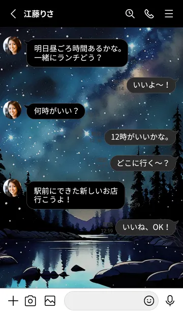 [LINE着せ替え] 綺麗な星空の夜景着せかえ#694の画像3