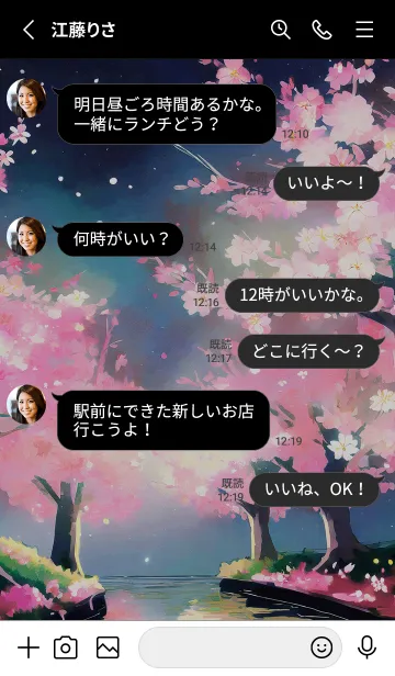 [LINE着せ替え] 美しい夜桜の着せかえ#560の画像3