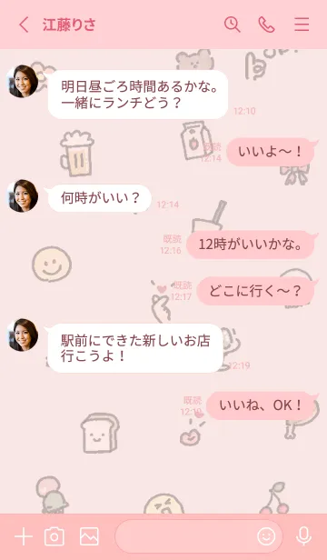 [LINE着せ替え] babypink What I like 08_1の画像3