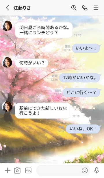 [LINE着せ替え] 優美な春の風景の着せかえ(Spring-330)の画像3