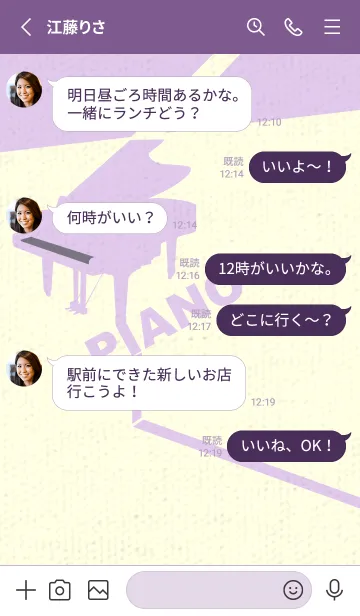 [LINE着せ替え] グランドピアノ  ライラックヘイズィの画像3