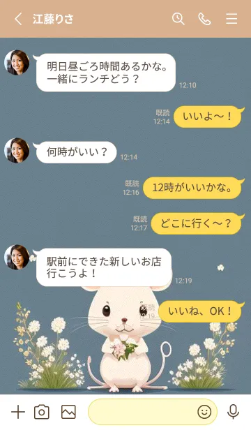 [LINE着せ替え] 快適な良い日 可愛い小さなマウス jExK7の画像3