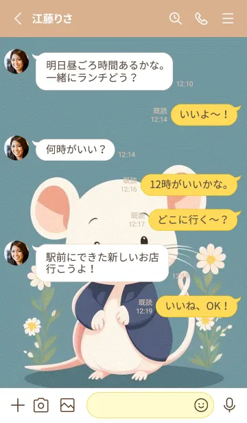 [LINE着せ替え] 快適な良い一日 可愛い小さなマウス ng9rzの画像3